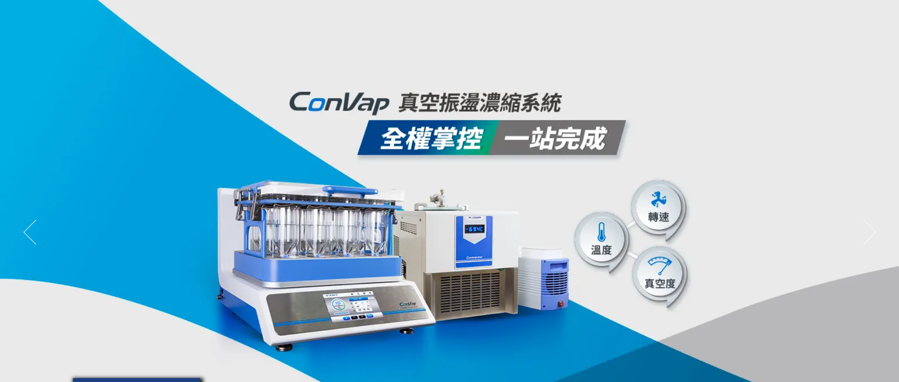 中國臺灣洛科ROCKER儀器官網說明