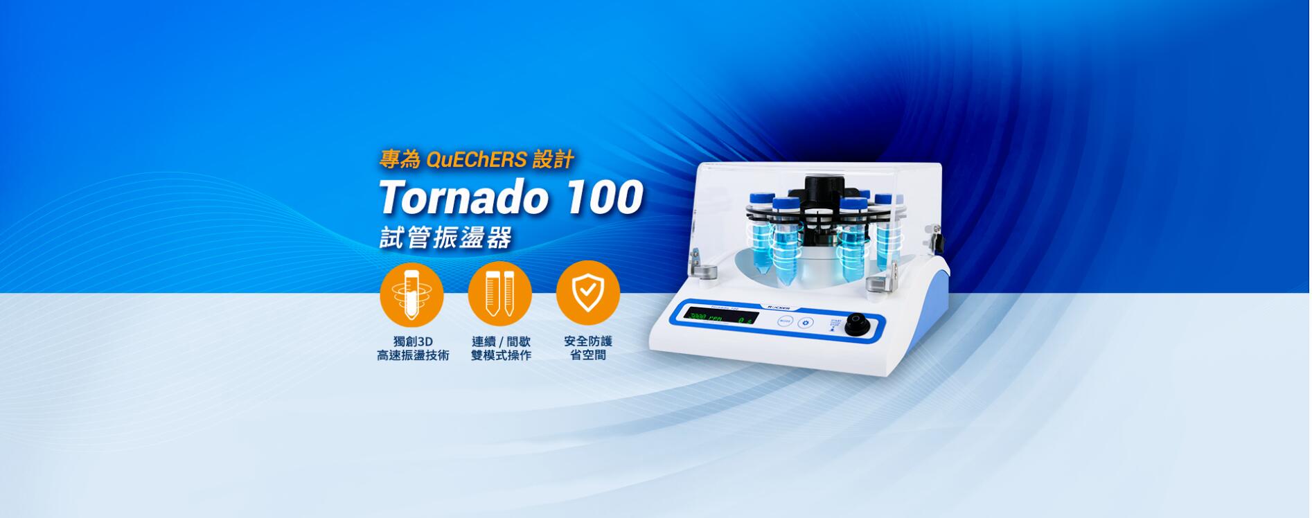 食品中PFAS的檢測(cè)